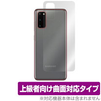 楽天市場】galaxy s20 sc-51a / scg01 用 overlay flexの通販