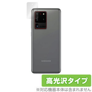 GalaxyS20 Ultra5G ���A�J���� �ی� �t�B���� OverLay Brilliant for Galaxy S20 Ultra 5G SCG03 ���A�J���� �\�ʕی� �w�䂪���ɂ��� �h�w�� ������ �M�����N�V�[S20 �E���g�� 5G �X�}�z�t�B���� �������� �~��