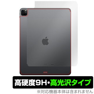 iPadPro12.9インチ2020Wi-Fi+Cellularモデル背面保護フィルムOverLay9HBrilliantforiPadPro12.9インチ(2020)(Wi-Fi+Cellularモデル)9H高硬度で透明感が美しい高光沢タイプ