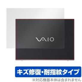 VAIO S15 VJS155 VJS153 / VAIO Pro PH VJPH211 天板 保護 フィルム OverLay Magic for バイオ S15 プロ PH 傷修復 指紋防止 コーティング