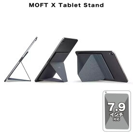 MOFT X Tablet Stand 世界最薄クラス タブレットスタンド 縦＋横計6段階調整 7.9インチのタブレットに対応 モフト エックス タブレット スタンド