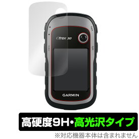 GARMIN eTrex 30/20/10 保護 フィルム OverLay 9H Brilliant for GARMIN eTrex 30/20/10 9H 高硬度で透明感が美しい高光沢タイプ ガーミン イートレックス 30 20 10 ミヤビックス