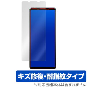 Xperia1 II 保護 フィルム OverLay Magic for Xperia 1 II SO-51A / SOG01 / XQ-AT42 液晶保護 キズ修復 耐指紋 防指紋 コーティング エクスペリアワン マークツー SO51A SOG01 XQAT42 スマホフィルム おすすめ ミヤビ