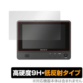 クリップオンLCDモニター CLMFHD5 保護 フィルム OverLay 9H Plus for SONY クリップオンLCDモニター CLM-FHD5 9H 高硬度で映りこみを低減する低反射タイプ ソニー クリップオンLCDモニター CLMFHD5 ミヤビックス