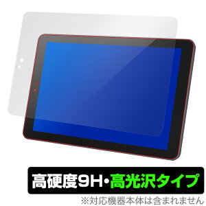 TA2CM ACT101S TA2C74Z TW2A73Z TW2AZシリーズ 保護 フィルム OverLay 9H Brilliant for オンキヨー 業務用タブレット TA2C-M / ACT-101S / TA2C-74Z / TW2A-73Z / TW2A-Zシリーズ 9H 高硬度 高光沢タイプ ミヤビックス
