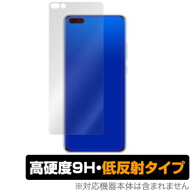 HUAWEI P40Pro+ 5G / P40Pro 5G 保護 フィルム OverLay 9H Plus for HUAWEI P40 Pro+ 5G / HUAWEI P40 Pro 5G 9H 高硬度で映りこみを低減する低反射タイプ ファーウェイ P40プロプラス P40プロ 5G スマホフィルム おすすめ ミヤビックス