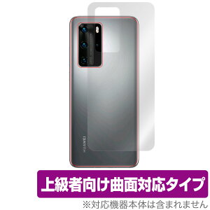 HUAWEI P40 Pro 5G w ی tB OverLay FLEX for HUAWEI P40 Pro 5G {̕یtB ȖʑΉ t@[EFC P40v 5G X}ztB  ~rbNX