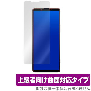 Xperia1 II ی tB OverLay FLEX for Xperia 1 II SO-51A / SOG01 / XQ-AT42 tی ȖʑΉ _f  Ռz GNXyA }[Nc[ SO51A SOG01 XQAT42 X}ztB  ~rb
