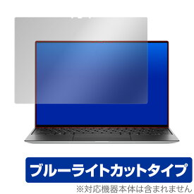 ブルーライトカット フィルム パソコン Dell XPS13 9300 UHD+ タッチパネル搭載モデル 保護 フィルム OverLay Eye Protector for Dell XPS 13 (9300) UHD+ タッチパネル搭載モデル 液晶保護 目にやさしい ブルーライト カット デル XPS13 9300 UHD+ ミヤビックス