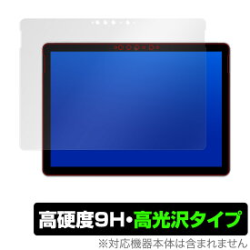 Surface Go2 保護 フィルム OverLay 9H Brilliant for Surface Go 2 9H 高硬度で透明感が美しい高光沢タイプ マイクロソフト サーフェスゴー2 ミヤビックス