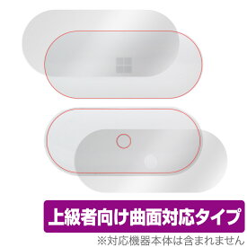 Surface Earbuds ケース 保護 フィルム OverLay FLEX for Microsoft Surface Earbuds ケース用保護シート (上面・下面セット) 本体保護フィルム 曲面対応 サーフェス イヤーバッズ スマホフィルム おすすめ ミヤビックス