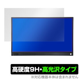 T-Bao T15A 15.6インチポータブルモニター 保護 フィルム OverLay 9H Brilliant for T-Bao T15A 15.6インチポータブルモニター 9H 高硬度で透明感が美しい高光沢タイプ ミヤビックス