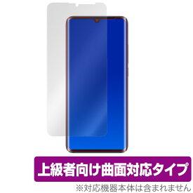 TCL 10 Pro 保護 フィルム OverLay FLEX for TCL 10 Pro 液晶保護 曲面対応 柔軟素材 高光沢 衝撃吸収 ティーシーエル テンプロ スマホフィルム おすすめ ミヤビックス