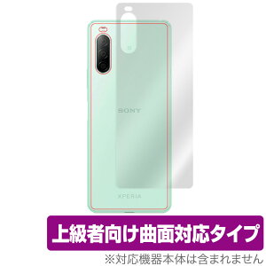 Xperia10 II w ی tB OverLay FLEX for Xperia 10 II SO-41A / SOV43 {̕یtB ȖʑΉ GNXyA10 }[Nc[ SO41A SOV43 X}ztB  ~rbNX