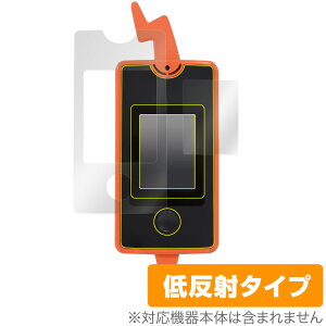 スマホロトム 保護 フィルム OverLay Plus for スマホロトム 液晶保護 アンチグレア 低反射 非光沢 防指紋 タカラトミー おもちゃの保護シート クリスマスプレゼント 子供用 ミヤビックス