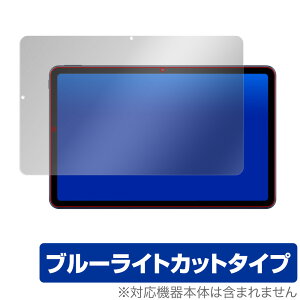 HUAWEI MatePad ی tB OverLay Eye Protector for HUAWEI MatePad tی ڂɂ₳ u[Cg Jbg t@[EFC Cgpbh ~rbNX