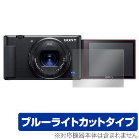 ソニー VLOGCAM ZV1/ZV1G 保護 フィルム OverLay Eye Protector for VLOGCAM ZV-1/ZV-1G 液晶保護 目にやさしい ブルーライト カット カメラ用液晶保護フィルム ミヤビックス