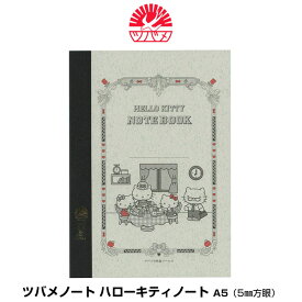 ツバメノート ハローキティノート A5版 5mm方眼 TBM9021 ハローキティコラボノート 可愛い 中性紙フールス 高品質ノート ステーショナリー