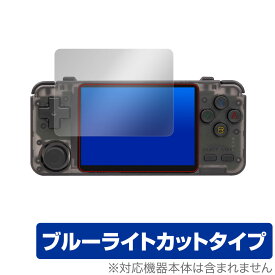 ポータブルゲーム機 RK2020 保護 フィルム OverLay Eye Protector for ポータブルゲーム機 RK2020 液晶保護 目にやさしい ブルーライト カット ミヤビックス