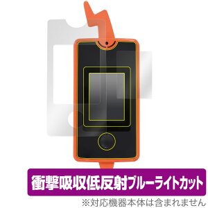 スマホロトム 保護 フィルム OverLay Absorber for スマホロトム 衝撃吸収 低反射 ブルーライトカット アブソーバー 抗菌 タカラトミー おもちゃの保護シート クリスマスプレゼント 子供用 ミヤビ