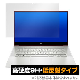 ENVY 15ep0000シリーズ 保護 フィルム OverLay 9H Plus for HP ENVY 15-ep0000シリーズ 9H 高硬度で映りこみを低減する低反射タイプ エンヴィ 15ep0000シリーズ HP ミヤビックス