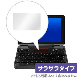 GPD WIN MAX トラックパッド 保護 フィルム OverLay Protector for GPD WIN MAX 保護 アンチグレア さらさら手触り ジーピーディ ウィンマックス ミヤビックス