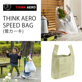 エコバッグ THINK AERO SPEED BAG(シンク・エアロ・トラベル・スピードバッグ) (鶯カーキ) TPT-SPBG-KK 軽量 強靭 耐水性 エコバッグ コンビニバッグ型 マイバック 容量15リットル