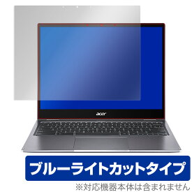 Chromebook Spin713 CP7132WA38P/E 保護 フィルム OverLay Eye Protector for Acer Chromebook Spin 713 CP713-2W-A38P/E 液晶保護 目にやさしい ブルーライト カット クロームブック スピン713 CP7132WA38P/E ミヤビックス