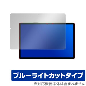GalaxyTab S7 ی tB OverLay Eye Protector for Galaxy Tab S7 5G ڂɂ₳ u[CgJbg TX Samsung MNV[^u S7 GalaxyTabS7 ~rbNX