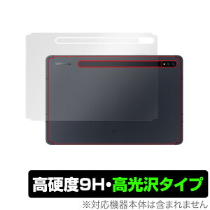 GalaxyTab S7 w ی tB OverLay 9H Brilliant for Galaxy Tab S7 5G 9Hdxō^Cv TX Samsung MNV[^u S7 GalaxyTabS7 ~rbNX