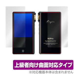 Cayin N3Pro �\�� �w�� �ی� �t�B���� OverLay FLEX for Cayin N3Pro �\�ʁE�w��(Brilliant)�Z�b�g �ȖʑΉ� �_��f�� ������ �Ռ��z�� �J�C�� N3 �v�� �~���r�b�N�X