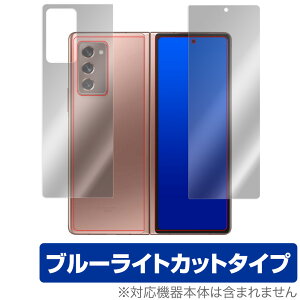 GalaxyZ Fold2 wʃfBXvC w ی tB OverLay Eye Protector for Galaxy Z Fold2 5G SCG05 wʃfBXvCEwʕیV[gZbg ی ڂɂ₳ u[CgJbg MNV[[bg