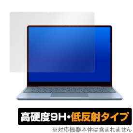 Surface Laptop Go 保護 フィルム OverLay 9H Plus for Surface Laptop Go 9H 高硬度で映りこみを低減する低反射タイプ サーフェス ラップトップゴー ミヤビックス