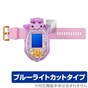 ポリス×戦士 ラブパトリーナ! ラブパトスカイリィ 保護 フィルム OverLay Eye Protector for ポリス×戦士 ラブパトリーナ! ラブパトスカイリィ 液晶保護 目にやさしい ブルーライト カット クリ