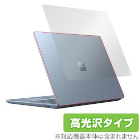 Surface Laptop Go 天板 保護 フィルム OverLay Brilliant for Surface Laptop Go 本体保護フィルム 高光沢素材 サーフェス ラップトップゴー ミヤビックス