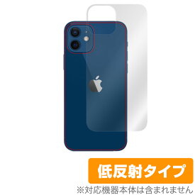 iPhone 12 背面 保護 フィルム OverLay Plus for iPhone 12 本体保護フィルム さらさら手触り低反射素材 アイフォーントゥエルブ アイフォーン12 ミヤビックス