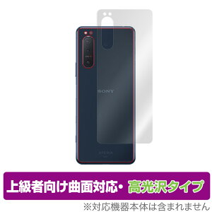 Xperia 5 II SO-52A XQ-AS42 背面 保護 フィルム OverLay FLEX for Xperia 5 II XQAS42 SO52A SOG02 本体フィルム 曲面対応 エクスペリア5 II エクスペリア5 II ミヤビックス