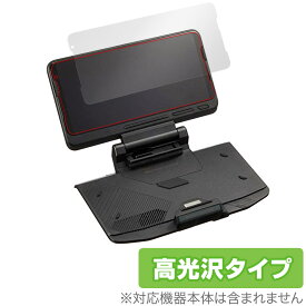 TwinViewDock3 保護 フィルム OverLay Brilliant for ASUS TwinView Dock 3 (ZS661KS_TWINVIEW) 液晶保護 指紋がつきにくい 防指紋 高光沢 ミヤビックス