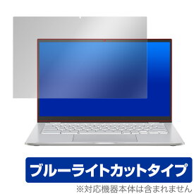 ASUS ChromebookC425T 保護 フィルム OverLay Eye Protector for ASUS Chromebook C425T 液晶保護 目にやさしい ブルーライト カット エイスース クロームブック ミヤビックス