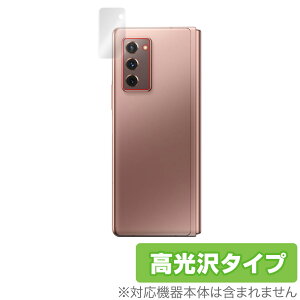 GalaxyZ Fold2 AJ ی tB OverLay Brilliant for Galaxy Z Fold2 5G SCG05 AJ w䂪ɂ hw  MNV[[bgtH[h2 AJpیV[g ~rbNX