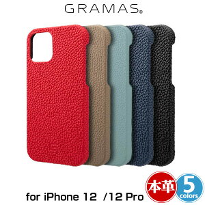 iPhone12 Pro / iPhone12 �w�ʌ^���U�[�P�[�X �{�v GRAMAS Shrunken-calf Genuine Leather Shell Case for iPhone 12 Pro / iPhone 12 GSCSC-IP11 �O���}�X �A�C�t�H�[��12�v�� / 12