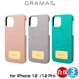 iPhone12 Pro / iPhone12 wPUU[P[X GRAMAS COLORS Croco Embossed PU Leather Shell Case for iPhone 12 Pro / iPhone 12 CSCCE-IP11 O}X NRPUU[ X}zP[X