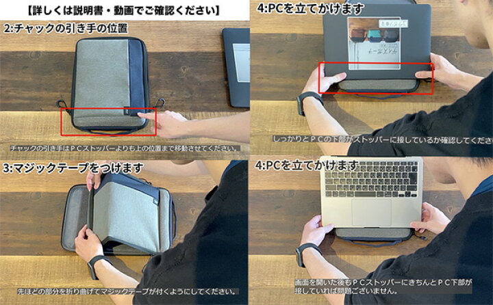 楽天市場 13 14インチノートpc用パソコンバック ユウボク東京ピークラッチ13インチ スタンド機能付きpcバッグ 多種類ポケット クラッチバッグタイプ ノートパソコンケース パソコンスタンドになるケース ビザビ 楽天市場店