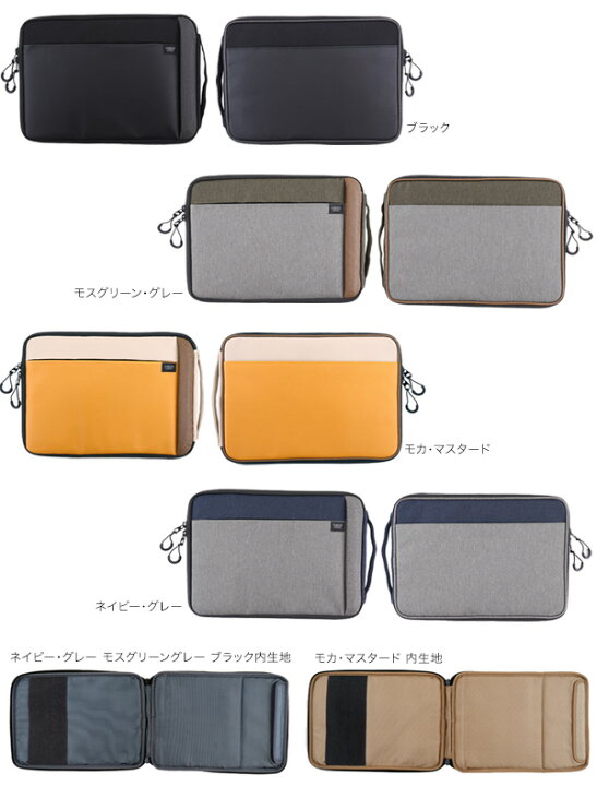 楽天市場 最大15 Offクーポン配布中 13 14インチノートpc用パソコンバック ユウボク東京ピークラッチ13インチ スタンド機能付きpcバッグ 多種類ポケット クラッチバッグタイプ ノートパソコンケース パソコンスタンドになるケース ビザビ 楽天市場店 楽天市場 最大15 Offクーポン配布中 13 14インチノートpc用パソコンバック ユウボク東京ピークラッチ13インチ スタンド機能付きpcバッグ 多種類ポケット クラッチバッグタイプ ノートパソコンケース パソコンスタンドになるケース ビザビ 楽天市場店