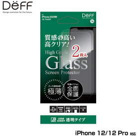 iPhone12 Pro / iPhone12 保護ガラス ハイグレードガラス(平面2.5D) for iPhone 12 Pro / iPhone 12(2枚組 透明) 2枚入り DG-IP20MG2F ディーフ 液晶保護 指紋がつきにくい 極薄 クリア