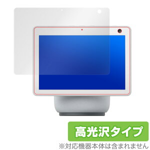 Amazon EchoShow10 ی tB OverLay Brilliant for Amazon Echo Show 10 tی w䂪ɂ hw  A}] GR[V[ e ~rbNX