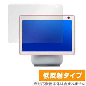 Amazon EchoShow10 ی tB OverLay Plus for Amazon Echo Show 10 tی A`OA ᔽ  hw A}] GR[V[ e ~rbNX