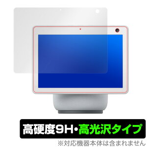Amazon EchoShow10 ی tB OverLay 9H Brilliant for Amazon Echo Show 10 9H dxœ^Cv A}] GR[V[ e ~rbNX