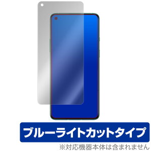 OnePlus8T �ی� �t�B���� OverLay Eye Protector for OnePlus 8T �t���ی� �ڂɂ₳���� �u���[���C�g �J�b�g �����v���X 8T �~���r�b�N�X