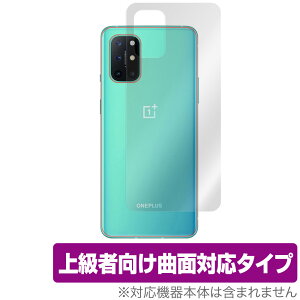 OnePlus8T �w�� �ی� �t�B���� OverLay FLEX for OnePlus 8T �{�̕ی�t�B���� �ȖʑΉ� �����v���X 8T �~���r�b�N�X